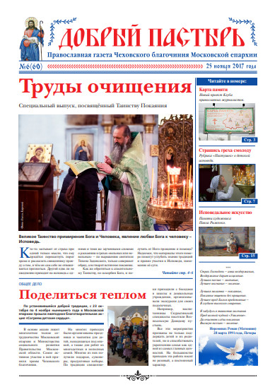 Обложка ДП № 6 (54) 2016 Афон.pdf